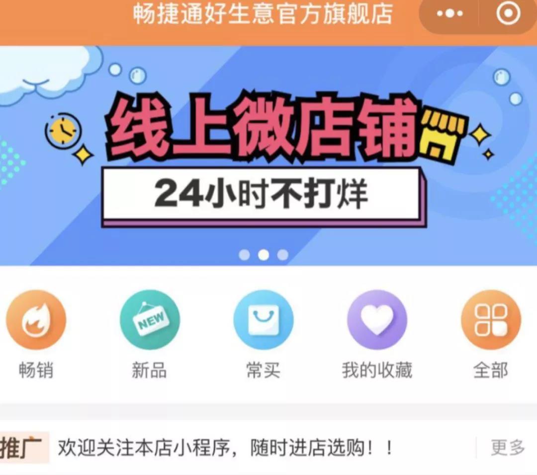 http://www.chanjetong.com/
