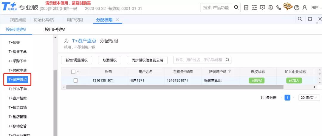 http://www.chanjetong.com/