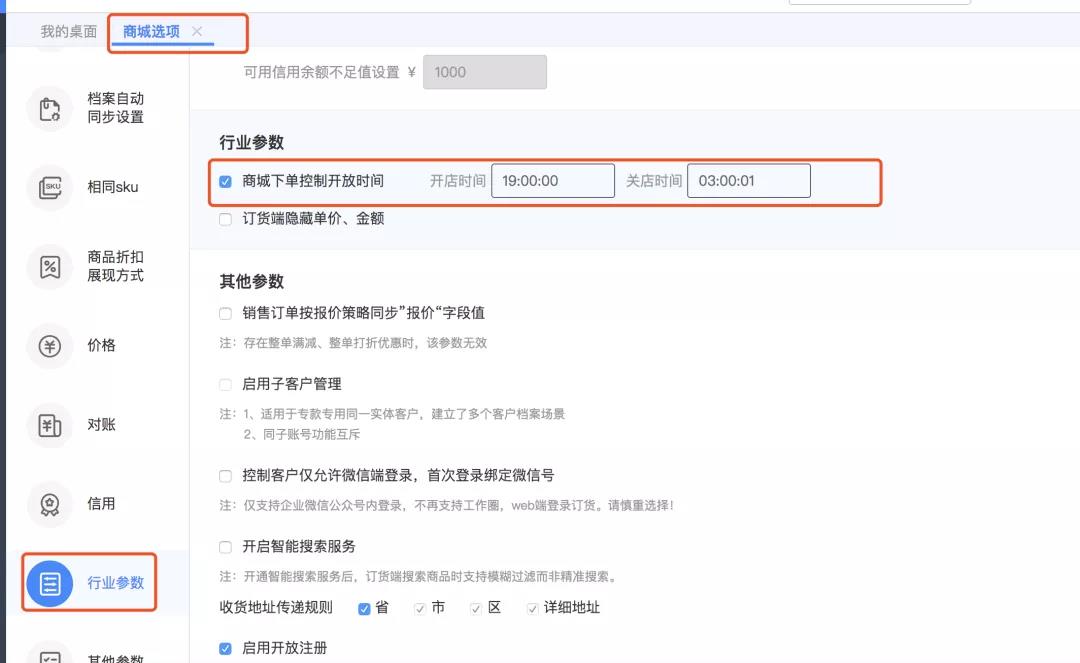 http://www.chanjetong.com/