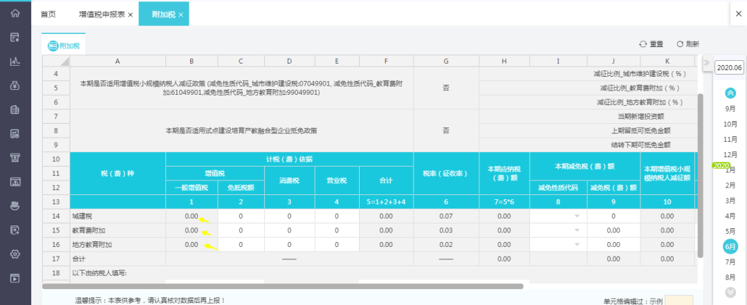 http://www.chanjetong.com/