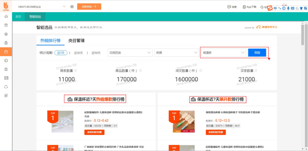 http://www.chanjetong.com/