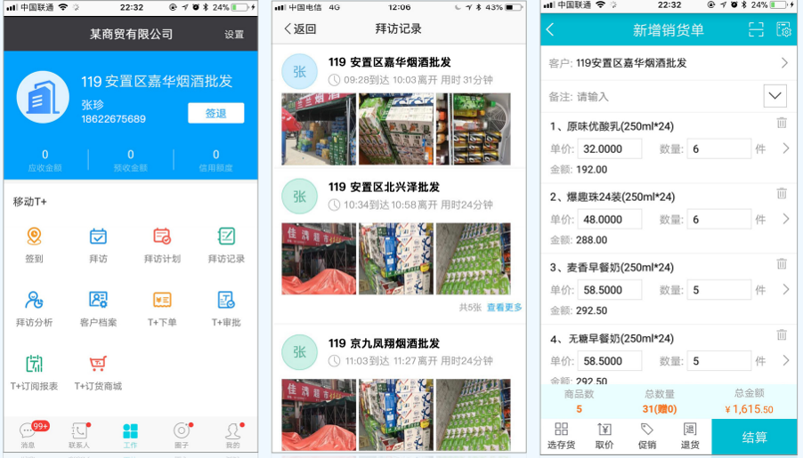 http://www.chanjetong.com/
